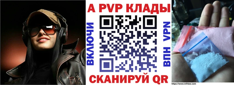 APVP VHQ Егорьевск