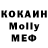 COCAIN 99% D Bolokbaev
