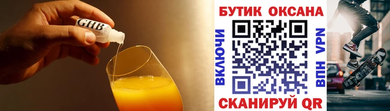 БУТИРАТ бутик  купить наркотики сайты  Егорьевск 