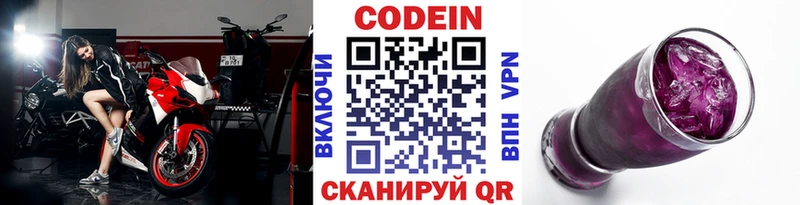 блэк спрут зеркало  Егорьевск  Codein напиток Lean (лин) 