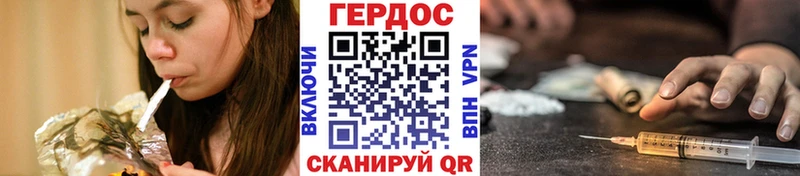 Героин хмурый  Егорьевск 