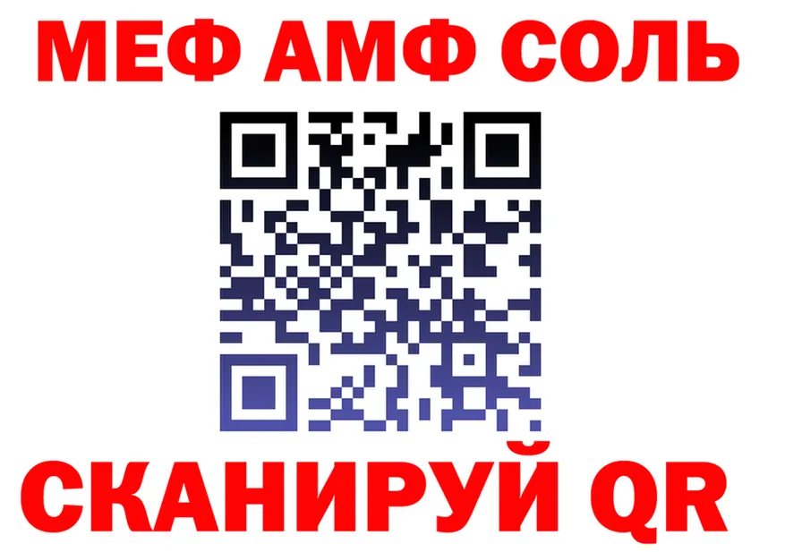 АМФ Premium сайт shop MEGA Егорьевск