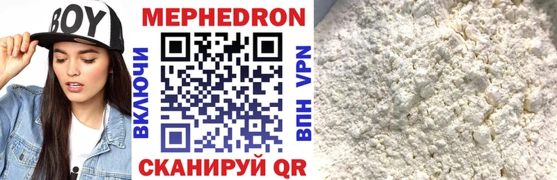 Мефедрон 4 MMC  как найти закладки  Егорьевск 